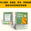 读客祝你好运，有钱先生（冯内古特作品 黑色幽默杰作 村上春树的偶像） 商品缩略图7