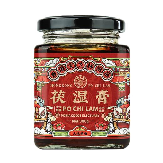 【夏季必备·茯湿膏】香港宝芝林出品 春夏宜祛湿，每天喝一杯，改善体内湿气堆积🔻  ✅添加“祛湿健脾王”红豆、芡实、茯苓等10味草本，7天古法熬制 商品图1