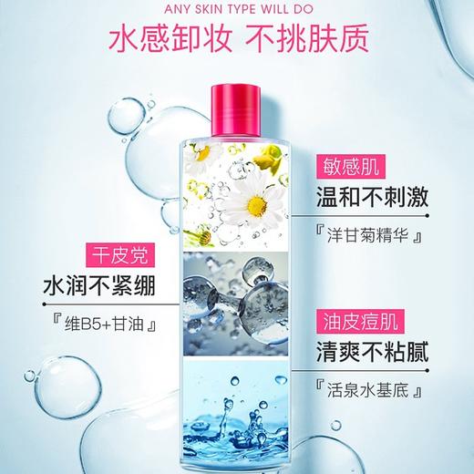 【限时折扣】Byphasse蓓昂斯丝卸妆水500ml 商品图2