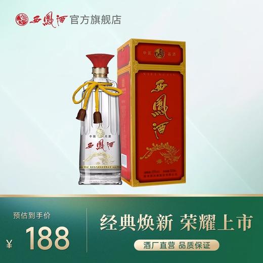 西凤酒双耳45度 商品图2