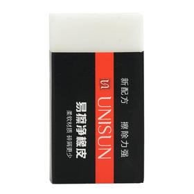 UNISUN 大块易擦净橡皮 5块装