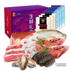 2023 中粮凌鲜甄选家宴生鲜套餐8