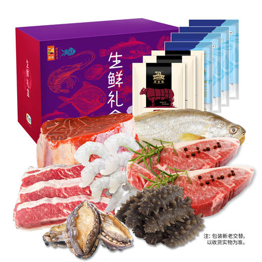 2023 中粮凌鲜甄选家宴生鲜套餐8 商品图0