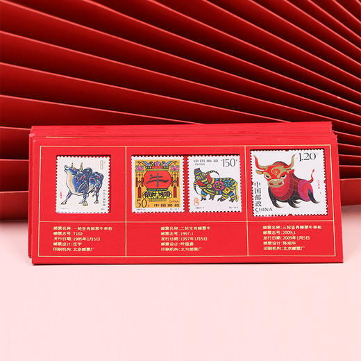 【现货】第一二三轮生肖牛邮票4枚·吉庆卡装 商品图1