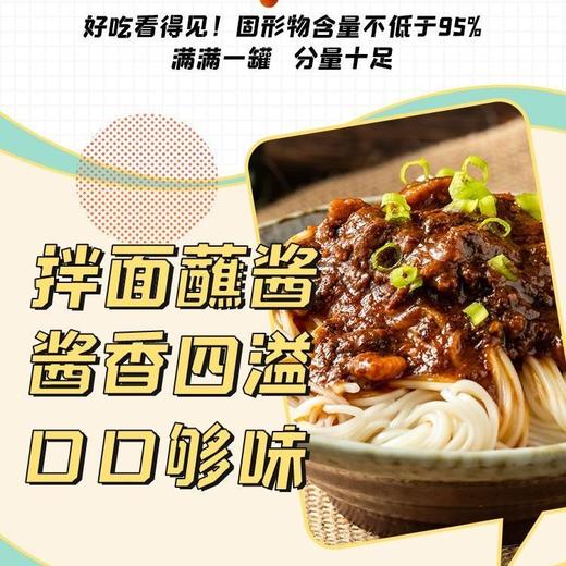 北戴河老北京风味炸酱肉丁罐头即食拌面香辣肉酱速食炸酱面料即食 商品图3