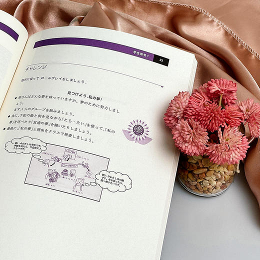 新情景日语系列 会话教程 学生用书 入门篇 任海丹 郑丹编 商品图8