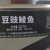 鹰金钱227g豆豉鲮鱼金奖开罐即食方便应急罐头速食罐装下酒菜 商品缩略图5