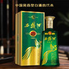 西凤酒珍藏版53度 商品缩略图5