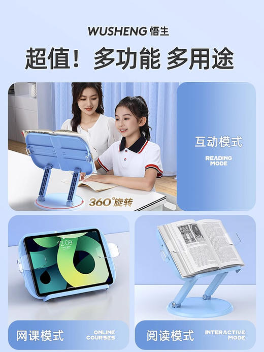 悟生可旋转双杆阅读架儿童多功能读书架看书支架桌面放书神器书夹固定器书本可升降防倾倒平板 商品图4