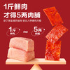 【限时一口价36.9元】高蛋白肉脯 500gx1箱 商品缩略图4
