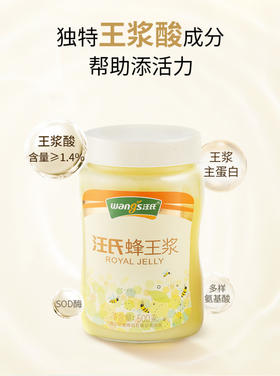 【汪氏】新鲜蜂王浆500g*5瓶装