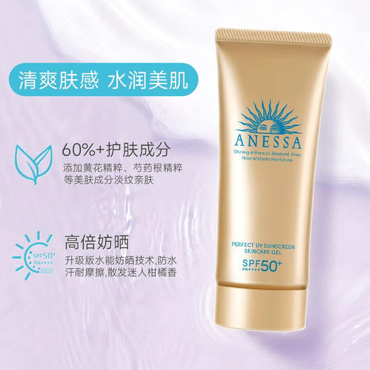 【品牌授权】安热沙（Anessa）日本安热沙防晒小金瓶防晒霜安耐晒防晒乳霜男女通用SPF50+PA+++90ml 商品图2