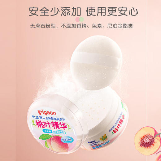 贝亲 桃叶精华 玉米爽身粉 HA23 商品图2