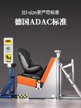 SilverCross全能星婴儿童宝宝汽车安全座椅0-12岁ADAC360度旋转