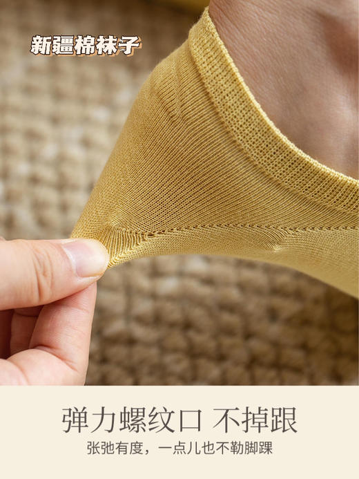 新疆长绒棉☁男女短袜10双 夏季薄款短袜 袜子 舒适透气 防滑不掉跟 商品图5