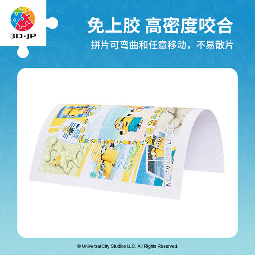 【折扣商品 不退不换】500片 平面塑料拼图 H3281 大眼萌出击 商品图3