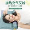加热充气艾绒套枕 护肩颈 商品缩略图3