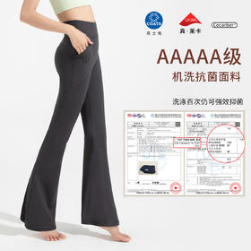 Athena lulu夏季抗菌喇叭裤女高腰提臀微喇瑜伽裤裸感显瘦阔腿裤YN 000 CK029