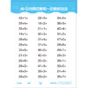 幼小衔接天天练 50以内加减法  商品缩略图2