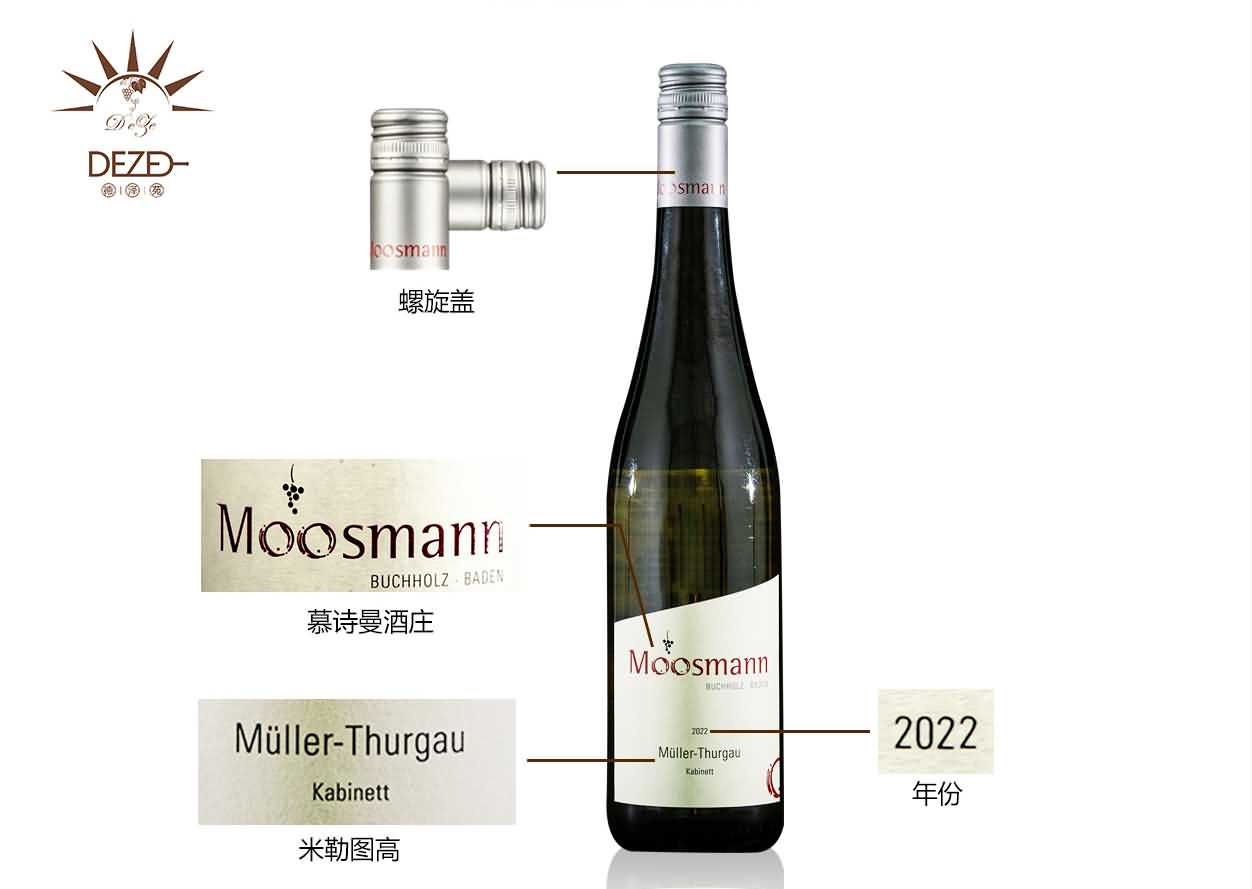 米勒图高白葡萄酒