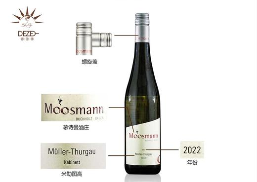 米勒图高白葡萄酒 商品图0