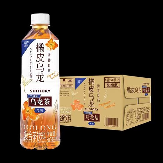 三得利橘皮乌龙茶500ML*15瓶 商品图0