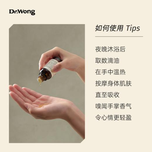 「大河奔流」身体护理油 商品图1