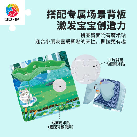 【折扣商品 不退不换】43片 造型儿童拼图套装 T1110 小小拼图家-Pazzy冒险日记-动物朋友 商品图1