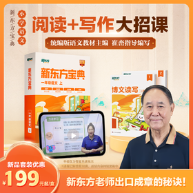 小学语文阅读写作有多重要？