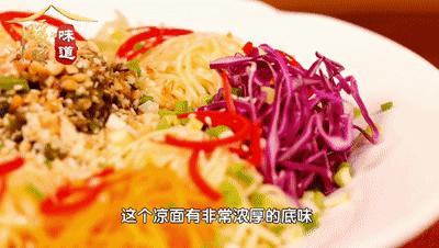 五彩藤香凉面-面条的10种吃法 商品图0