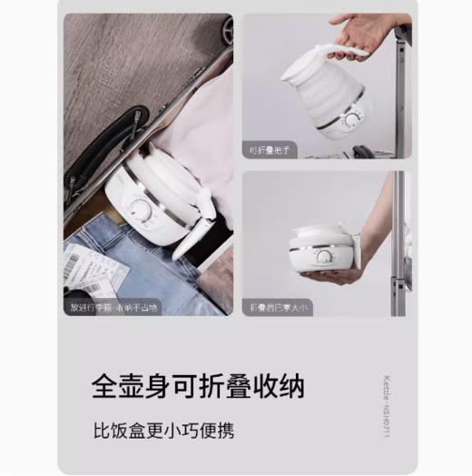 北欧欧慕便携式烧水壶 折叠电热水壶 商品图1