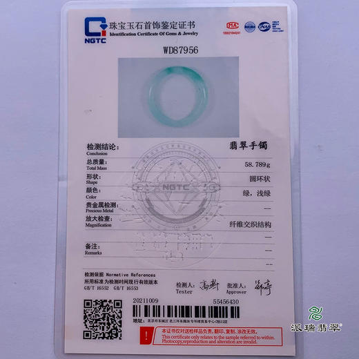 派瑞翡翠 翡翠手镯 糯种 飘花 商品图5