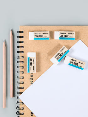 【广博】2b橡皮擦小学生专用4b美术橡皮擦儿童安全无毒不留痕专用可爱铅笔绘图考试象皮无痕不伤纸儿童素描无碎屑