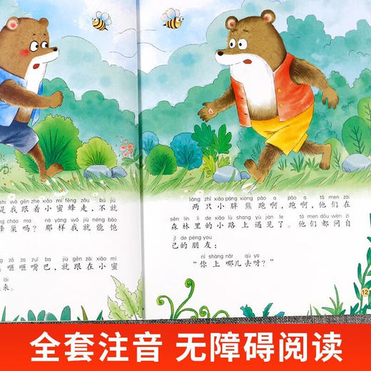 小巴掌童话暖心绘本 3-8岁 张秋生 著 儿童绘本 商品图1