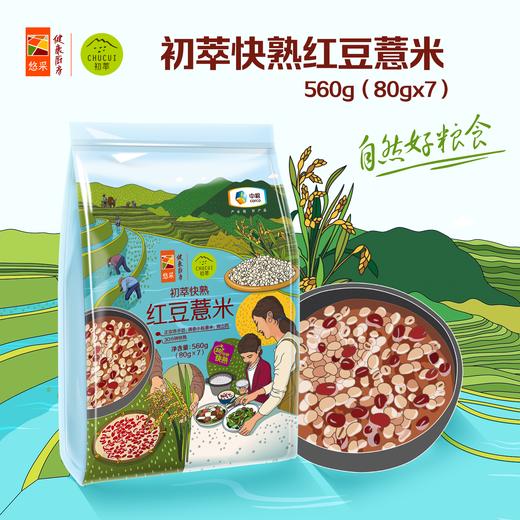 中粮初萃 快熟米伴侣红豆薏米560g 商品图1