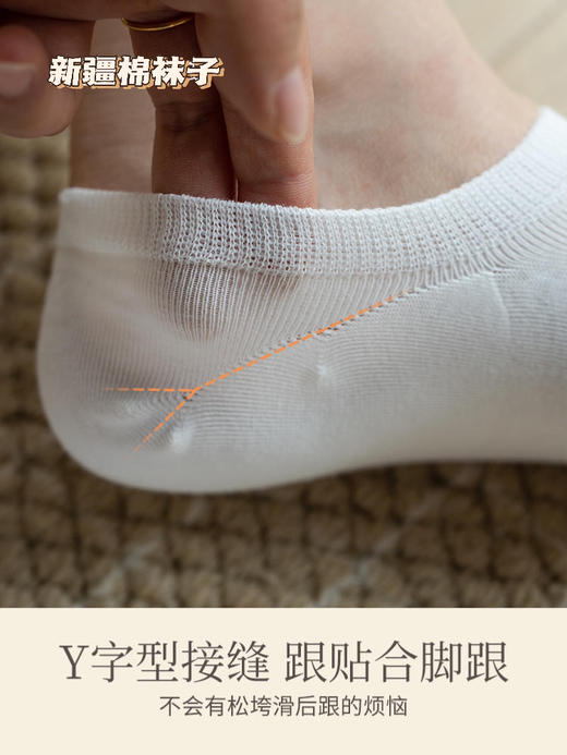 新疆长绒棉☁男女短袜10双 夏季薄款短袜 袜子 舒适透气 防滑不掉跟 商品图6