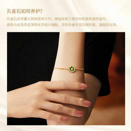 宫匠造办 宝莲花手链 黄金镶钻孔雀石 商品图6