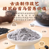 七黑白首乌粉 商品缩略图2