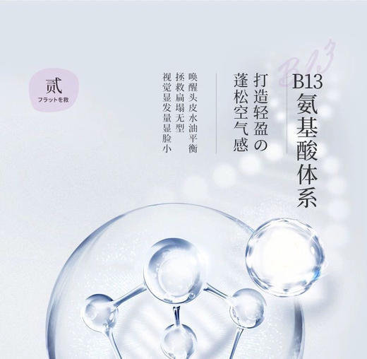 浅香氨基酸洗发水系列 750g/瓶 商品图2