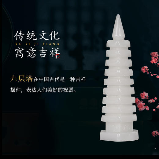 川白玉文昌塔 商品图2