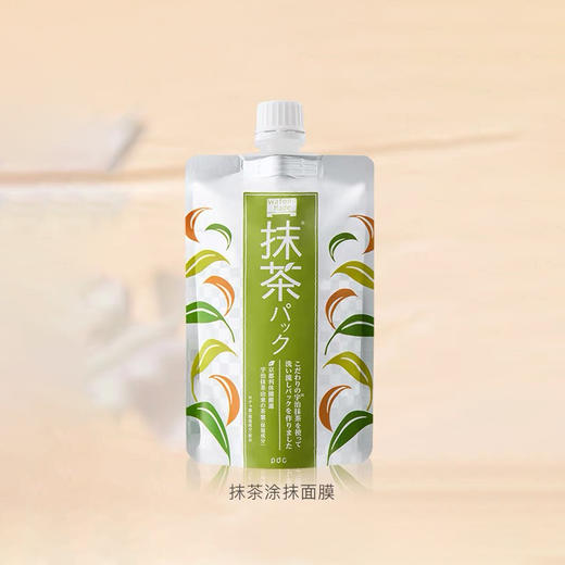 pdc宇治抹茶涂抹面膜 商品图0