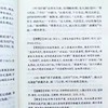 世说新语 语文教材配套阅读 中小学生课外阅读经典古典文学 商品缩略图2