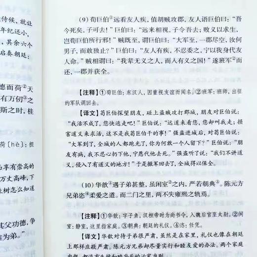 世说新语 语文教材配套阅读 中小学生课外阅读经典古典文学 商品图2