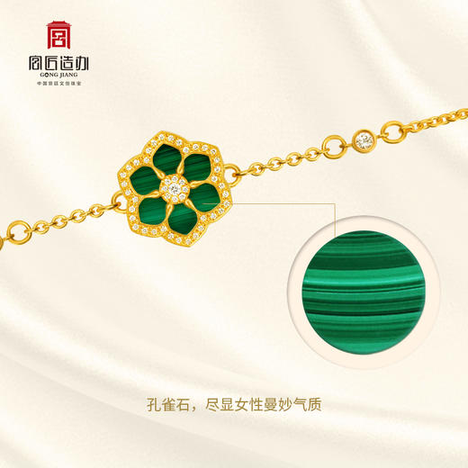 宫匠造办 宝莲花手链 黄金镶钻孔雀石 商品图5