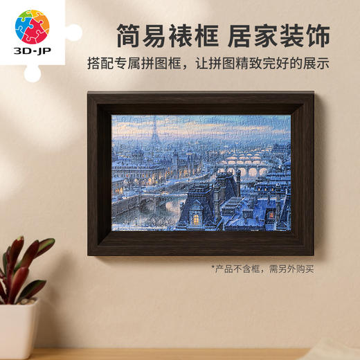 160片 迷你拼图 Q1119 Evgeny Lushpin-塞纳河畔 商品图4