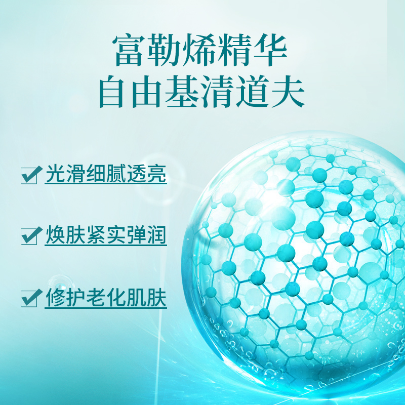 富勒烯涂抹式水光精华*1盒