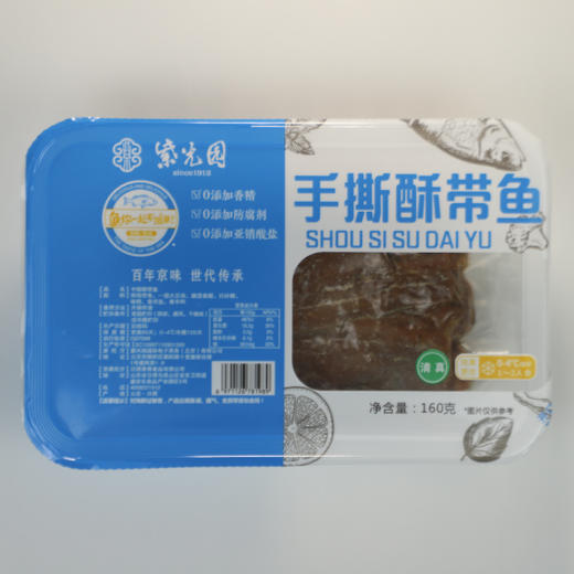 紫光园·手撕酥带鱼 黄海带鱼 骨酥肉嫩 商品图4