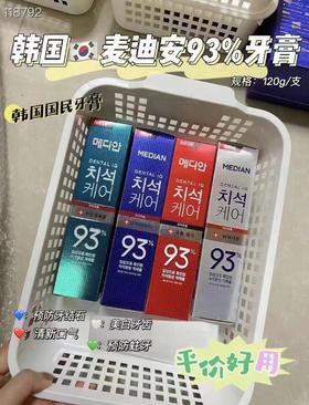 韩国爱茉莉麦迪安93牙膏抗敏感洁白口气清新去牙渍牙垢黄薄荷成人