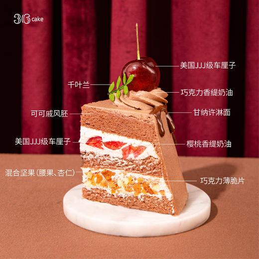 黑巧车厘子，可选4.5英寸 商品图3