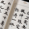 【绝版好书】康南海先生遺墨 商品缩略图4